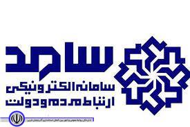 حضور مدیر کل بنیاد مسکن انقلاب اسلامی استان، مدیر کل بیمه سلامت استان و مدیر کل ثبت احوال استان در سامانه سامد برای پاسخگویی به سؤالات مردم