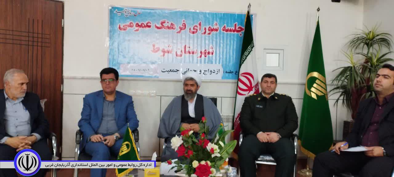 فرماندار شوط:  یکی از مهمترین راهکارها برای اصلاح موانع ازدواج و ازدیاد جمعیت اصلاح ناهماهنگی‌های موجود دستگاه های مرتبط با این مقوله میباشد