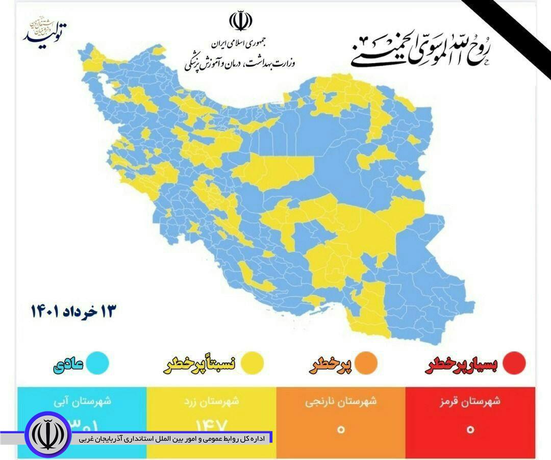 آخرین رنگ‌بندی کرونایی کشور