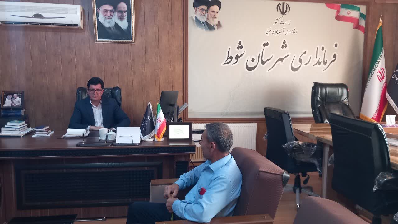 برگزاری ملاقات مردمی فرماندار شهرستان شوط