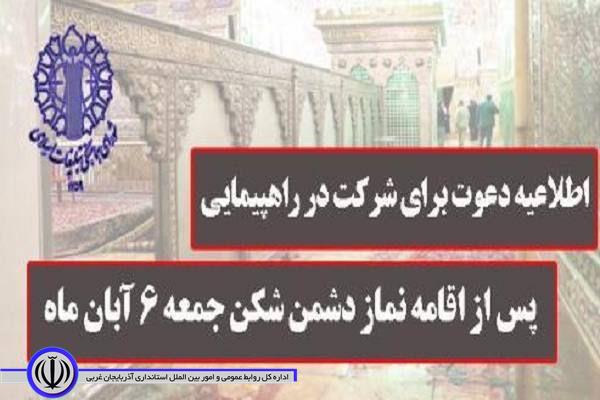 راهپیمایی برای اعلام انزجار از دشمن