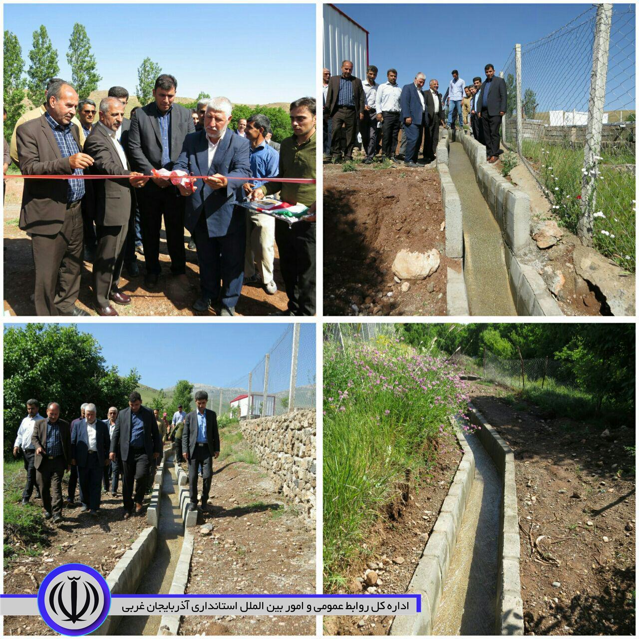 افتتاح و بهره برداری ازکانال بتنی روستای چاوقون شهرستان شوط