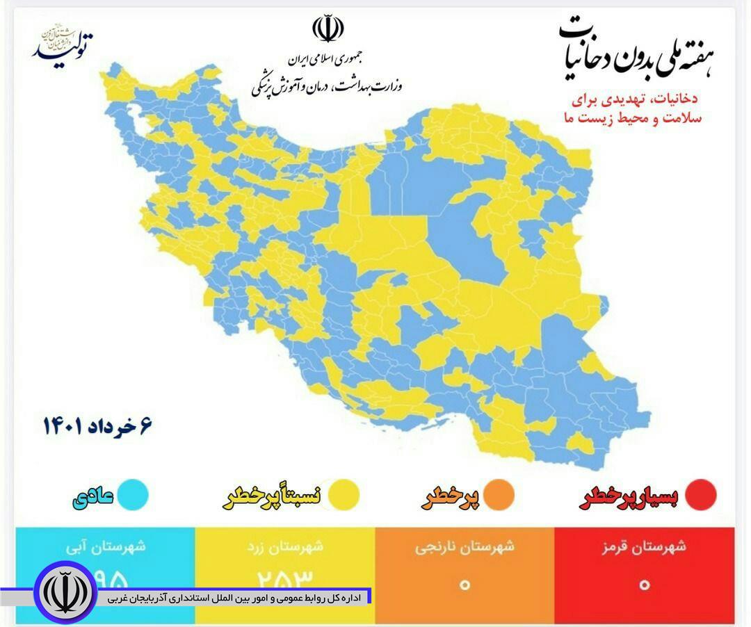 آخرین وضعیت رنگ‎بندی شهرهای کشور