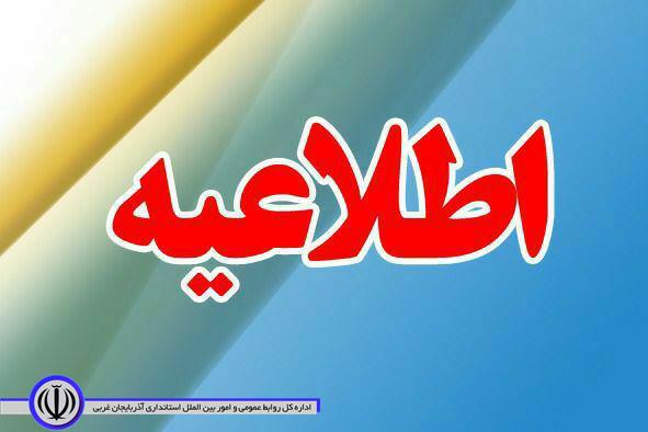 اطلاعیه برگزاری اولین دوره انتخابات شورای توسعه و حمایت سازمانهای مردم نهاد در دو سطح شهرستان و استان