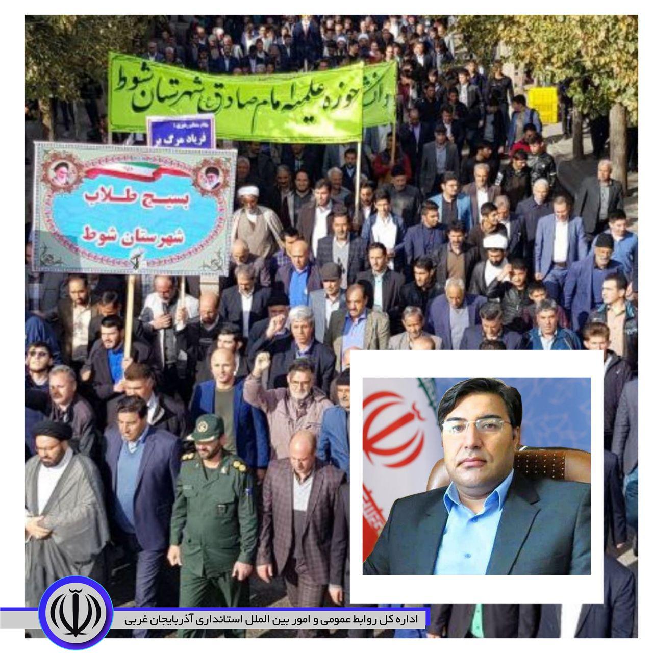 پیام دعوت فرماندار شهرستان شوط از عموم مردم جهت شرکت در راهپیمایی یوم الله 13 آبان