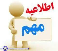 در اطلاعیه شمار۱۰ ستاد مقابله با کرونا در ورزش اعلام شد؛
