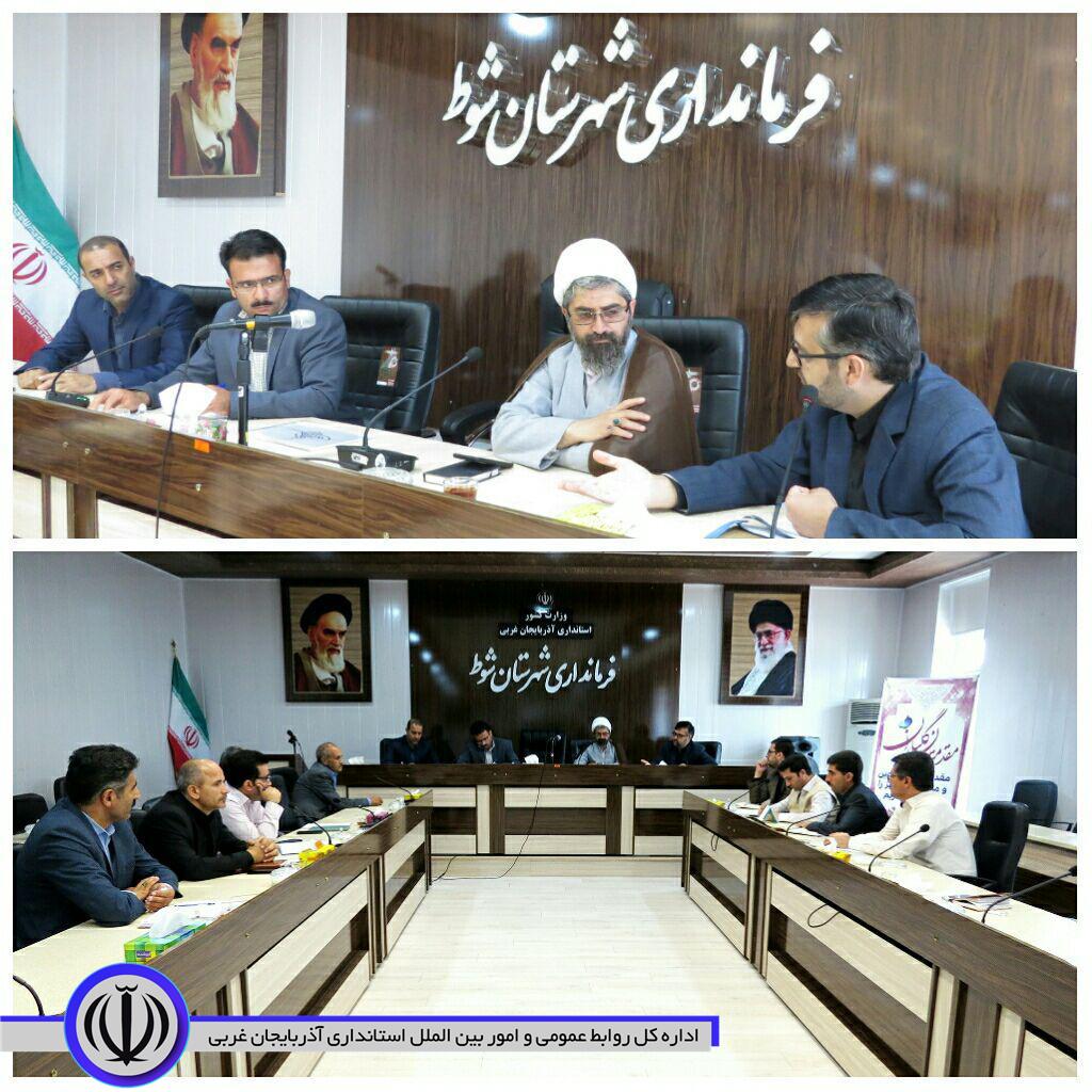 دومین جلسه کمیته توسعه اشتغال بنیاد برکت در شهرستان شوط