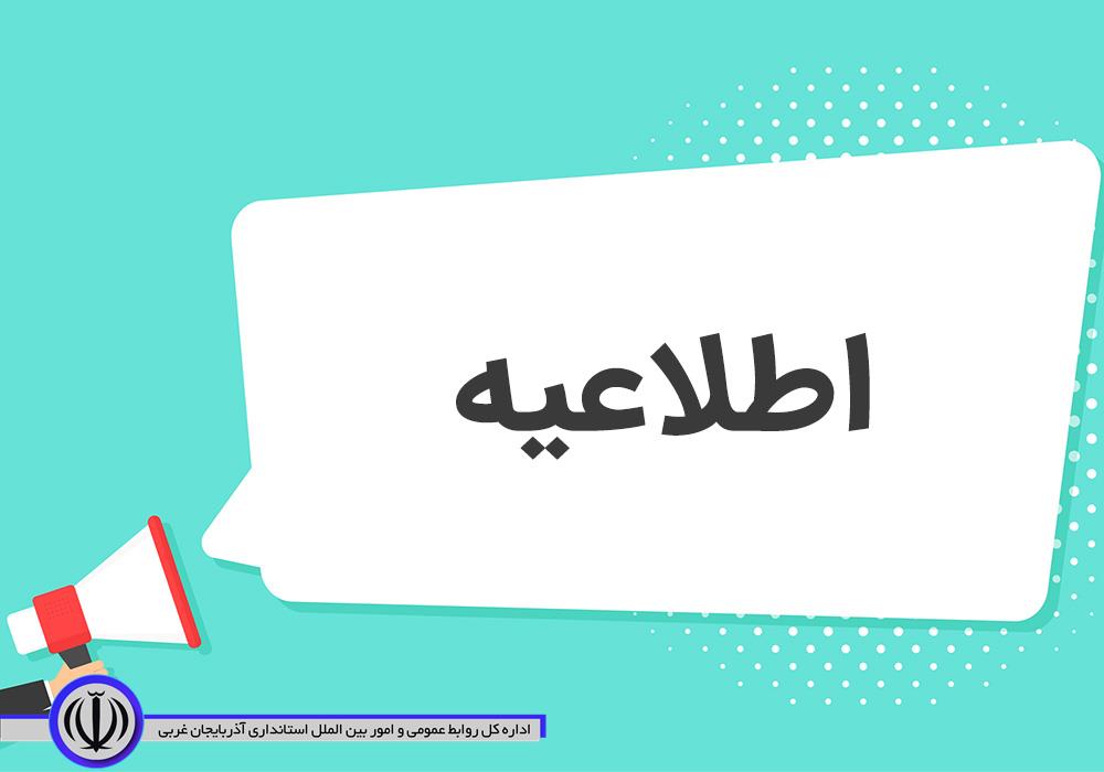 کانون بانوان محبان الزهرا(س) شهرستان شوط