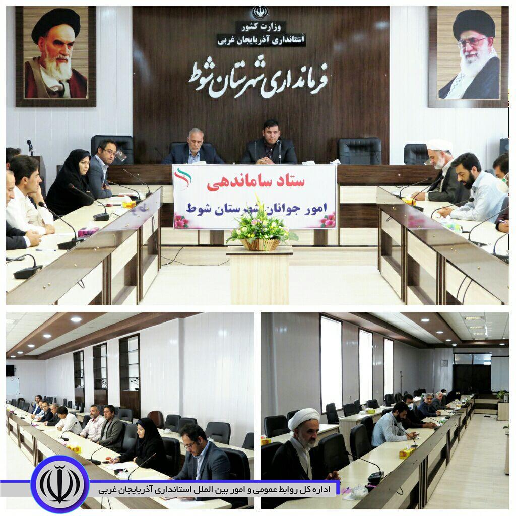 جلسه ستاد ساماندهی امور جوانان با موضوع اوقات فراغت جوانان و نوجوانان