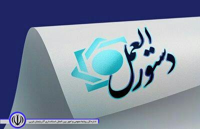 دستورالعمل اجرایی اعطای تسهیلات خرد به شبکه بانکی ابلاغ شد