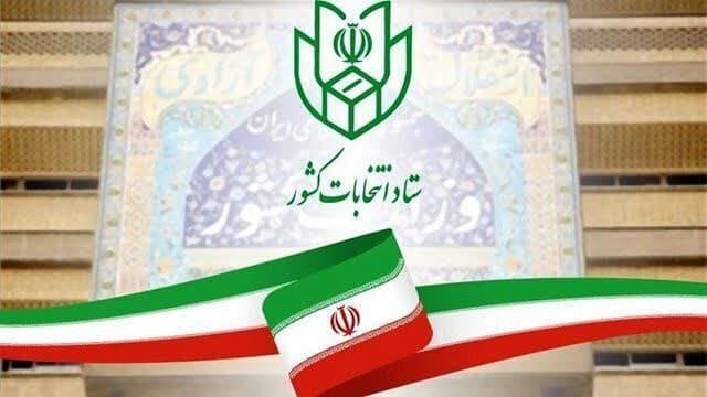 آغاز ثبت‌نام نهایی از داوطلبان