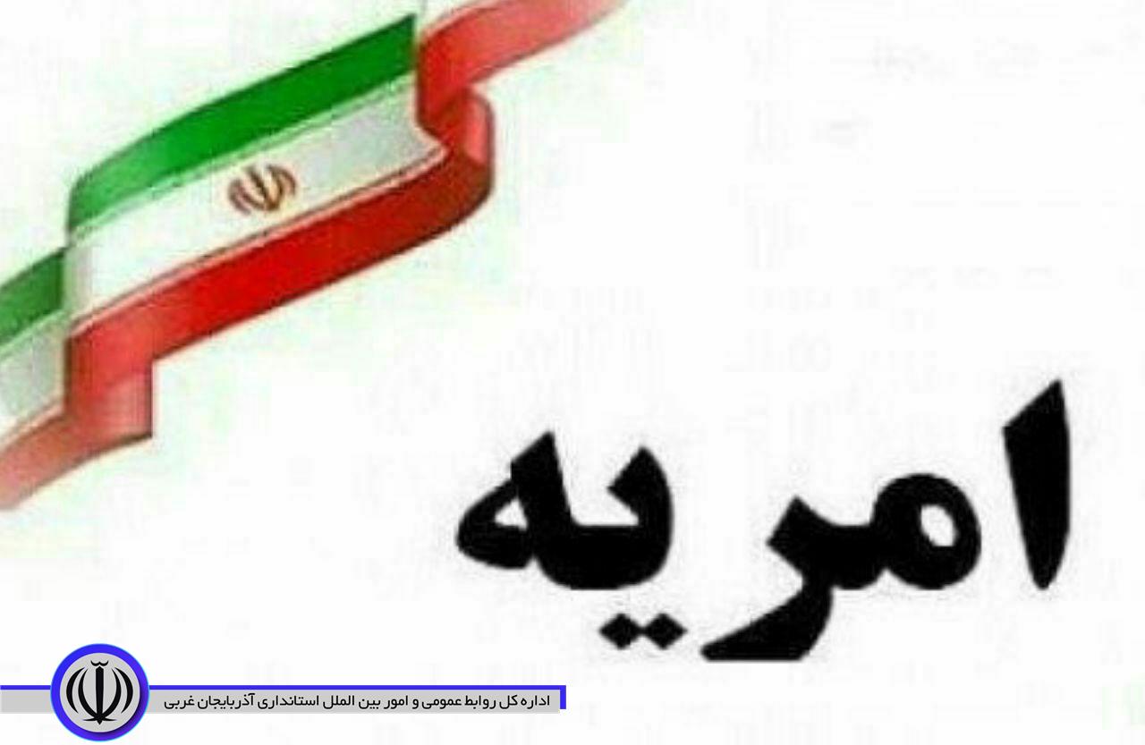 اطلاعیه جذب امریه سربازی