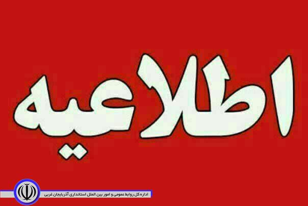 اطلاعیه تعطلیلی هفته بازار و میدان دواب شهر یولاگلدی