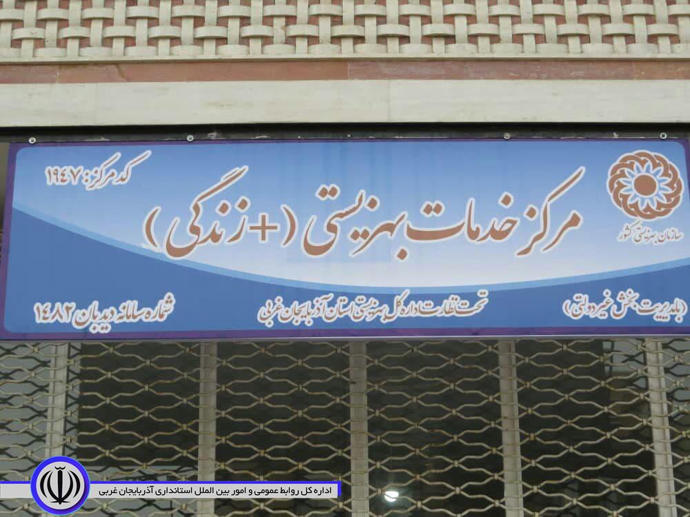 🔸مراکز خدماتی مثبت زندگی سازمان بهزیستی کشور توسط رییس جمهوری و محمد شریعتمداری وزیر تعاون، کار و رفاه بطور همزمان در سراسر کشور افتتاح شد.