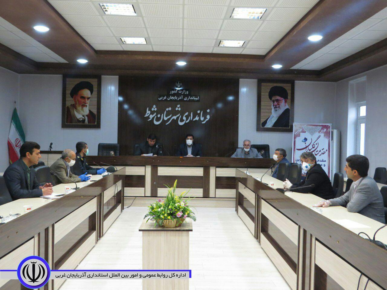 💢برگزاری جلسه بررسی آمادگی شهرستان شوط برای اجرای طرح فاصله گذاری اجتماعی در راستای پیشگیری از شیوع ویروس کرونا