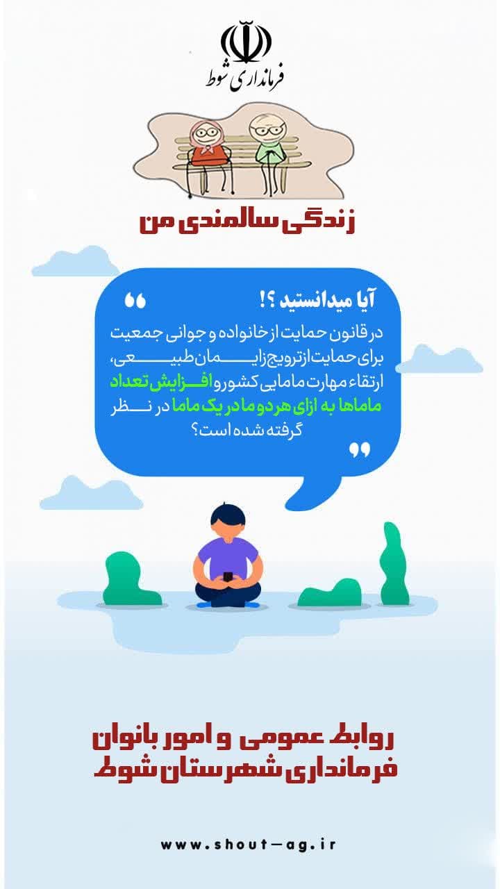 زندگی سالمندی من