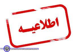 هشدار هواشناسی: هوایی بسیار سردو یخبندان شدید کشور را احاطه میکند