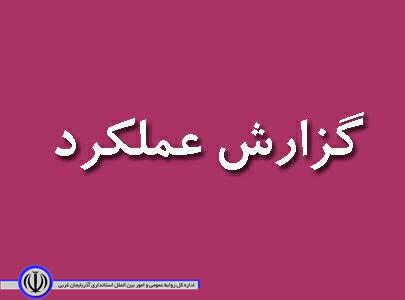 گزارش اقدامات بخشداری مرکزی در روز 13 فروردین روز طبیعیت