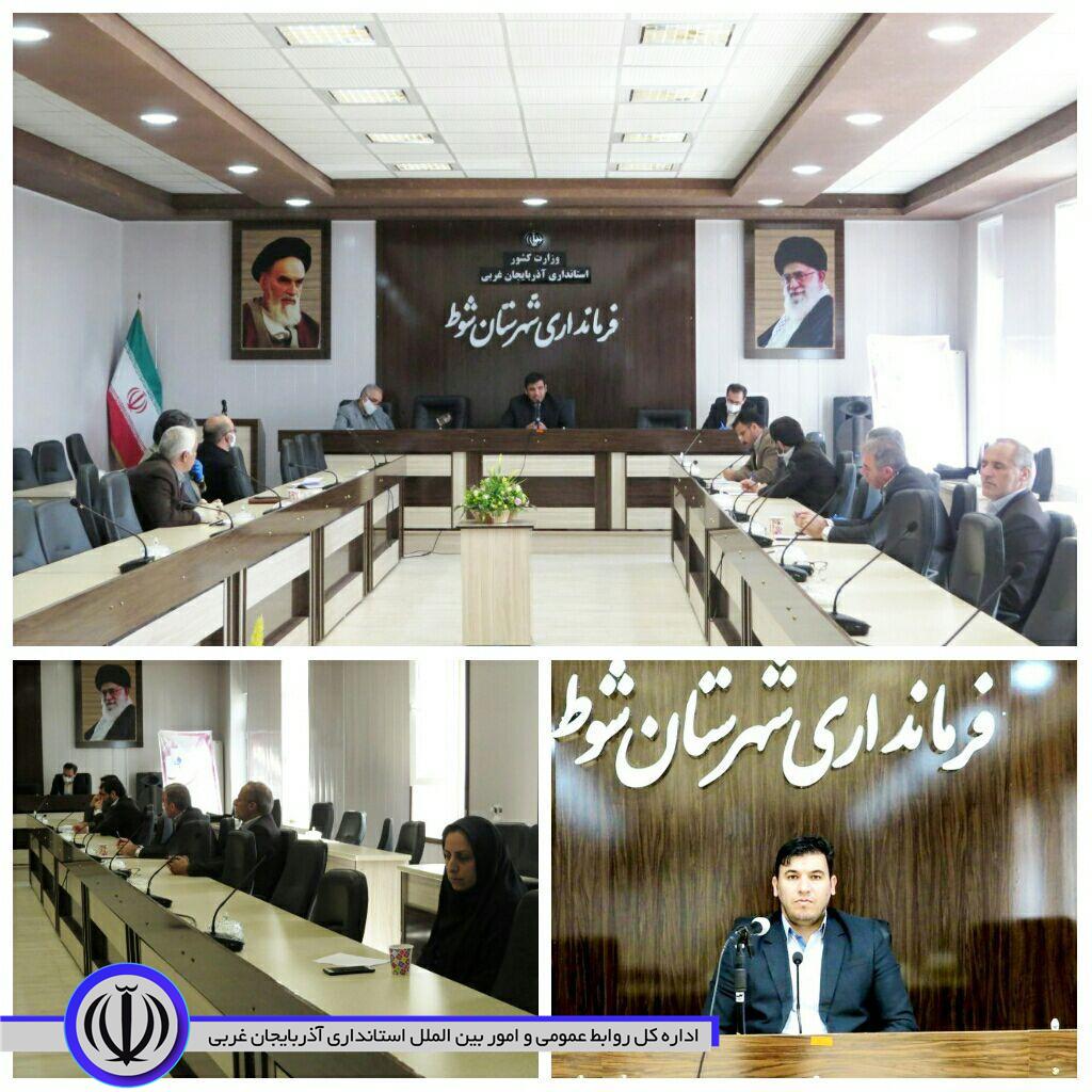 جلسه کارگروه تخصصی تامین مسکن شهرستان شوط