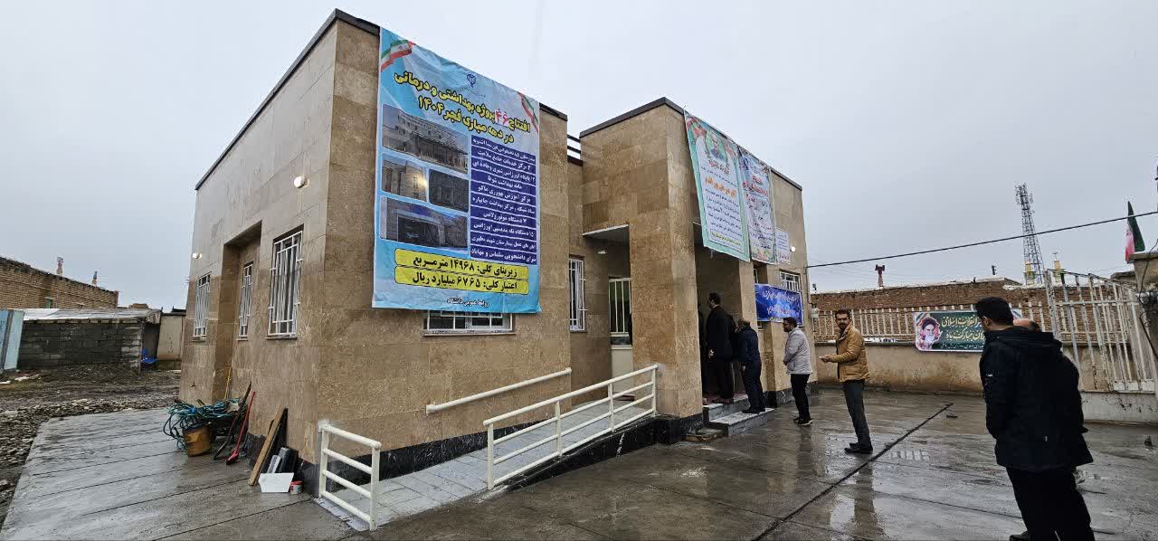 گامی مهم در توسعه بهداشت و سلامت روستایی