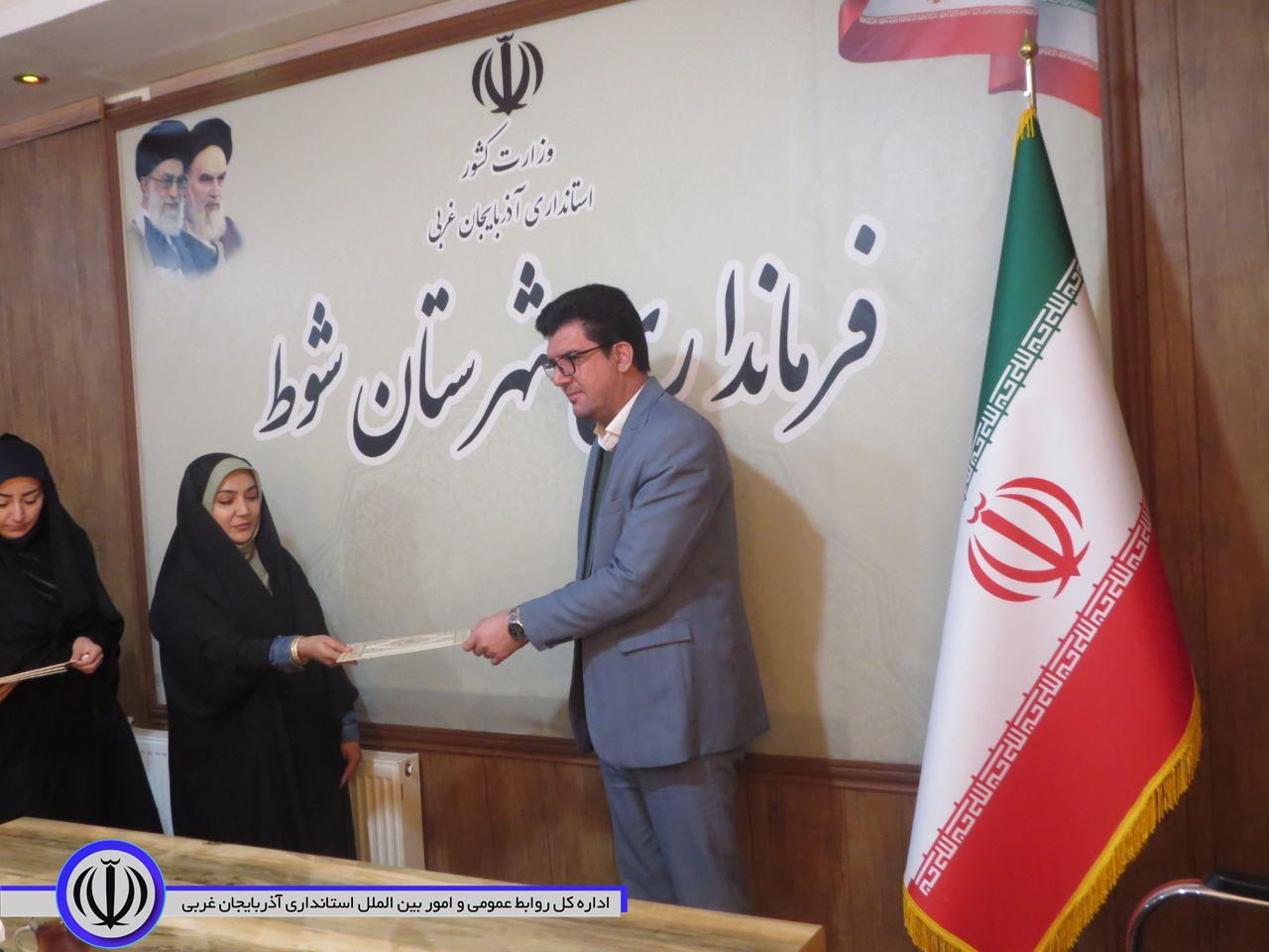 تجلیل از بانوان شاغل در فرمانداری شوط