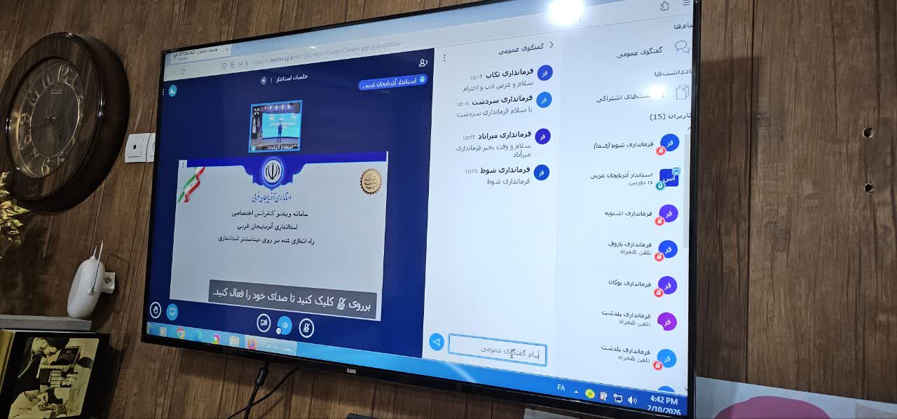 برگزاری جلسه شورای اداری آذربایجان‌غربی