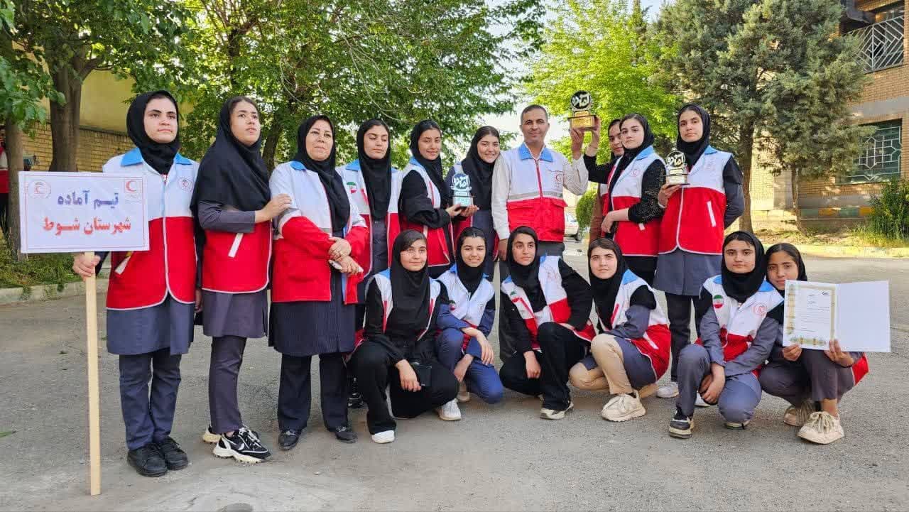 کسب مقام اول استانی توسط تیم دادرس جمعیت هلال احمر شهرستان شوط در دوازدهمین دوره المپیاد آماده(بخش دختران دادرس)