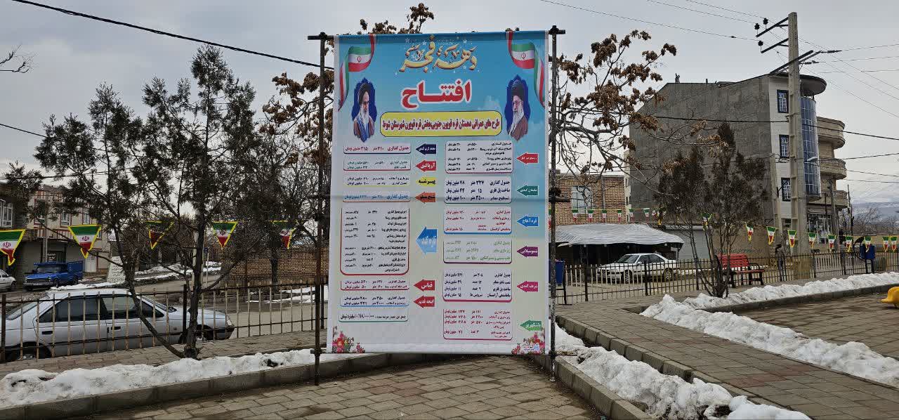 افتتاح پروژه های دهستان قره قویون جنوبی بخش قره قویون