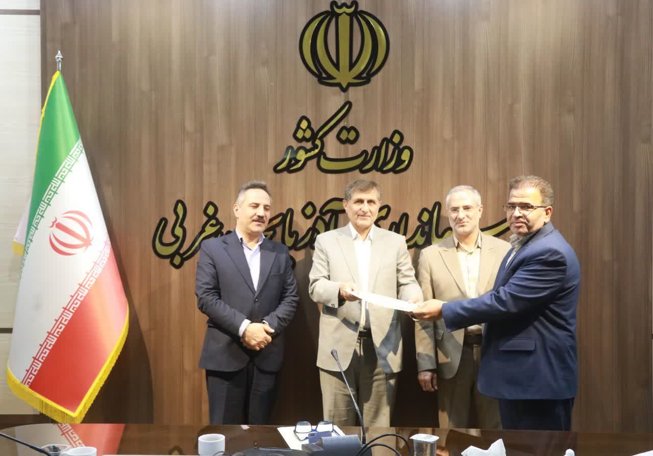 برگزاری جلسه تخصصی پروژه GNAF در آذربایجانغربی