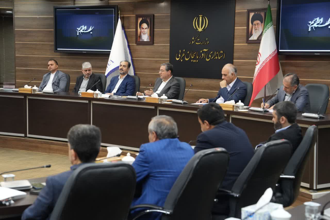 برگزاری جلسه بررسی موقعیت تجاری و لجستیکی آذربایجانغربی