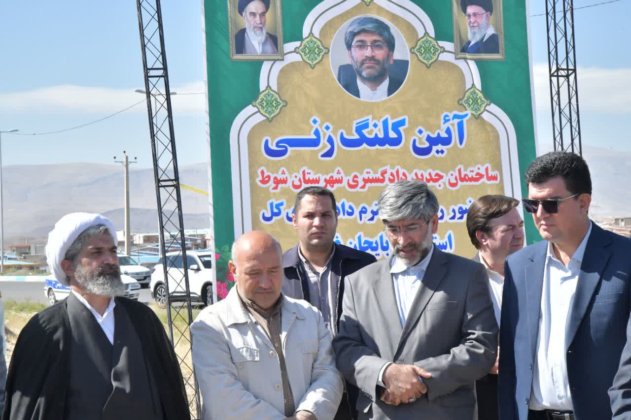 آئین کلنگ زنی ساختمان جدید دادگستـــری شهـــرستان شـــوط