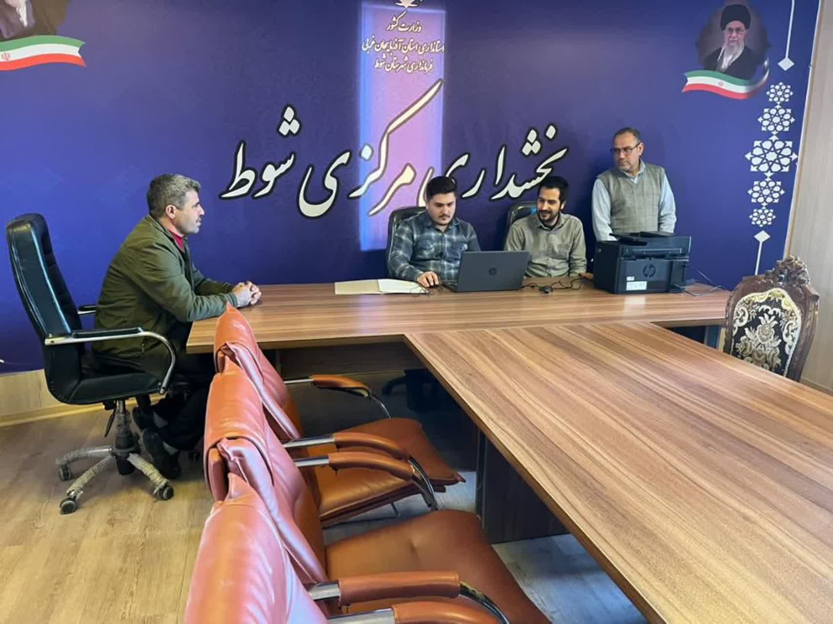 بازدید شهروز بابازاده فرماندار شهرستان شوط از روند ثبت‌نام داوطلبان و آمادگی بخشداری مرکزی برای برگزاری انتخابات شوراهای اسلامی روستاها