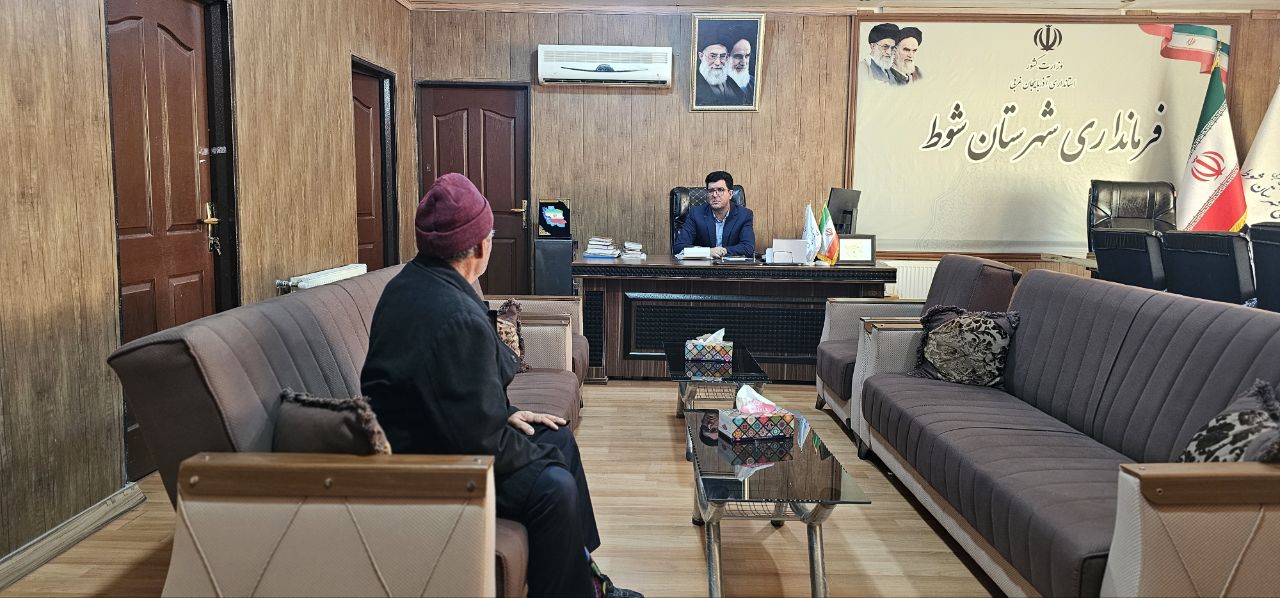 برگزاری ملاقات مردمی فرماندار شهرستان شوط