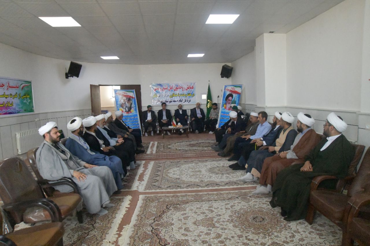 نشست هماندیشی علمای شیعه و سنی به مناسبت هفته وحدت برگزار شد